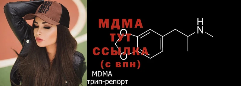 цена   Красноуральск  MDMA молли 